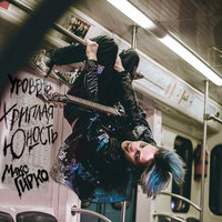 Юмалов - Макс Гирко