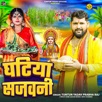 GHATIYA SAJWANI - Tuntun yadav & Prabha raj