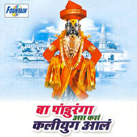 Dhani Jaudya Jaudya - Shakuntala Jadhav & Vijay Sartape & Sanjay Sawant