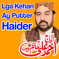 MAN DI SHAN HAKIM - Ahmed Ali Hakim