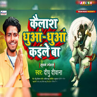 Kailash Dhuaa Dhuaa Kaile Ba - Deepu Deewana
