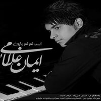 To Male Man Boodi - Iman Gholami