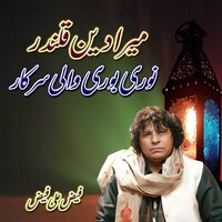 Mera Den Qalandar Nori Bori Wali Sarkar - Faiz Ali Faiz