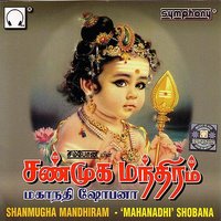 Ondralla Irandumalla (Language: Tamil; Genre: Murugan) - Mahanathi Shobana