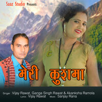 Cheta Rangeeli - Akanksha Ramola & Vijay Rawat