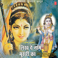Dharm Ki Laaj Bachane Aa - Debashish Dasgupta & Bhushan Dua