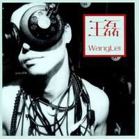 Prelude - Wang Lei