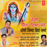 Khol Te Khajane - Sohan Lal Saini & Paramjeet Sodhi & Sukhwinder Rana & Daljit Lucky