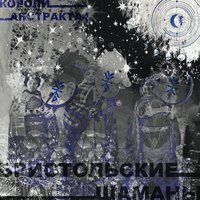 Вечера Касталии - Ежемесячные