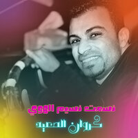 نسمت نسيم الهوي - احمد عادل كروان الصعيد