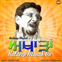 Panj Waje Band - Kuldeep Manak