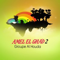 Oummi wa Abi - Groupe Al Houda
