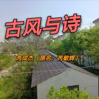 一个人的等待 - 芮敏辉