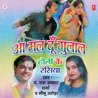 Bhang Peeke Bhayo Matwaro - Ram Avtar Sharma & Meenu Arora