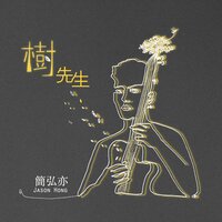 白瞳 - 简弘亦