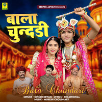 Bala Chundri - Dinesh Dewasi