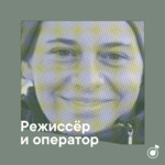 Плейлист режиссёра фильмов про Антарктиду