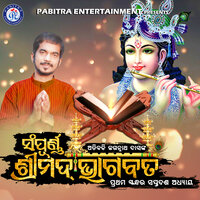 Sampurna Shrimad Bhagabata Prathama Skandha Saptadasha Adhyaya - Kumar Bapi