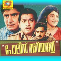 Kaarirumbaani - S. Janaki