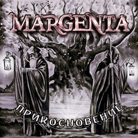 Туман - Margenta