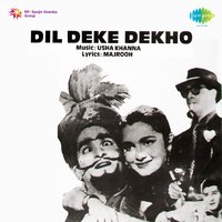Do Ekam Do Do Duni Char - Mohammed Rafi & Asha Bhosle