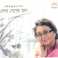 Ami Bahu Basonaye - Swati