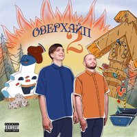 Круиз контроль - ЗАМАЙ