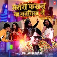 Bhatara Fasal Ba Nachaniya Se - Mohan Rathore
