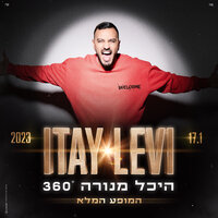 תודה - Itay Levi