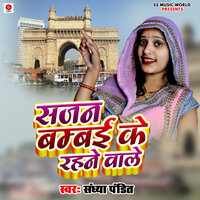 Sajan Bambai Ke Rahane Wale - Sandhya Pandit