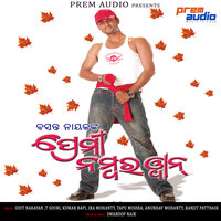 Emiti Jhia Ku Mu Karichi Mu Priya - Kumar Bapi