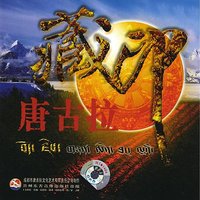 Wind Of Tanggula (Tang Gu La Feng) - Zhaxi