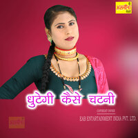 Ghutegi Kaise Chatni - Asmeena