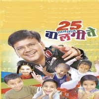 Darav - Ketaki Mategaonkar, Meghna Sardar, Neha Madiwale, Neha Dautkhane, Ankita Devle, Shruti Joglekar, Mansi, Ketan Godbole & Mansi & Ketaki Mategaonkar & Ketan Godbole & Ankita Devle & Neha Dautkhane