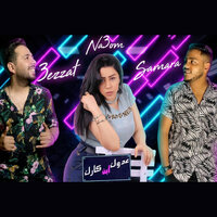 Adewak Ebn Karak - Ahmed Ezzat & Naoum & Ali Samara