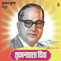 Jhala Bhala Jhala - Adarsha Shinde & Manoj Sansare & Sahebrao Survade