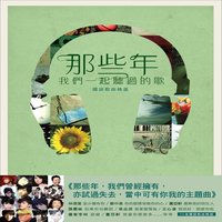 Zai Shui Yi Fang - Valen Hsu