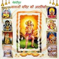 Aarti Shree Ramayan Ji Ki - Tripti Shakya & Anuja & Vandana Bajpai & Rakesh Kala & Tarun Ran & Tripti Shakya, Rakesh Kala, Anuja, Vandana Bajpai, Tarun Ran