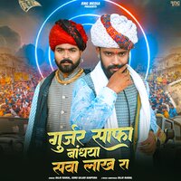 Gurjar Safa Bandhiya Sawa Lakh Ra - Raju rawal & Sonu Gurjar Kanpura