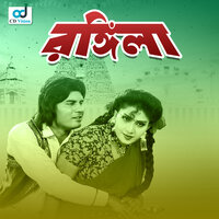 Mone Je Lage Ato Rong - M.A.Khalek & Sabina Yasmin & Ahmed Imtiaz Bulbul