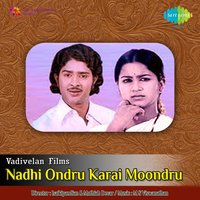 Aathankaraiyil - Malaysia Vasudevan & S. Janaki