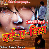 Ye Meri Nigahe Yaad Rahegi - Rakesh Pujara