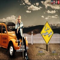 مهرجان روح قلبى الكريمة - Essam Saasa