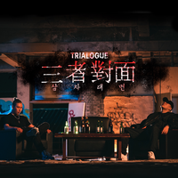 Trialogue - Yonge Jaundice & Deepflow
