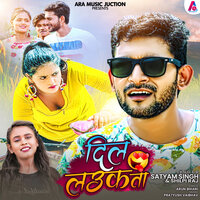 Dil Laukata - Satyam Singh & Shilpi Raj