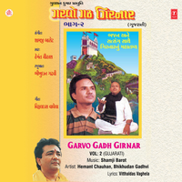 Mataji Nu Varnan - Bhikhudan Gadhvi