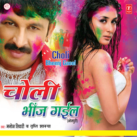 Ghoral Na Rangva Daal - MANOJ TIWARI