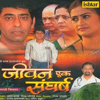 Bagha Bhirbhirnare Vaare - Swapnil Bandodkar & Sahil Vhaval