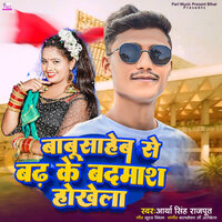 Babusaheb Se Badh Ke Badmash Hokhela - Arya Singh Rajput