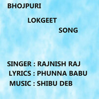 RET HAI BA - Rajnish Raj